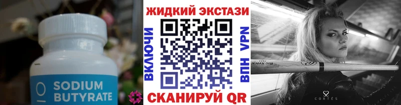 купить закладку Зима БУТИРАТ вода