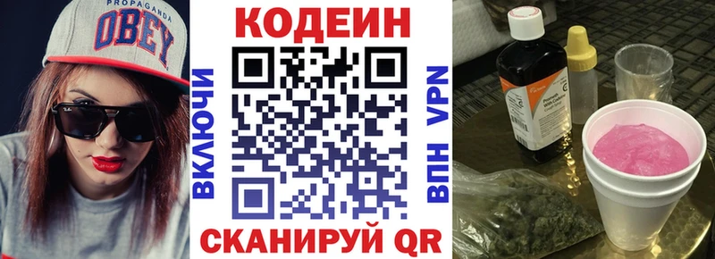 Codein Purple Drank  Зима 