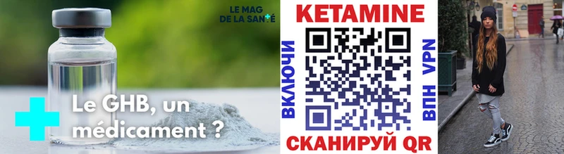 Кетамин VHQ  где продают   Зима 